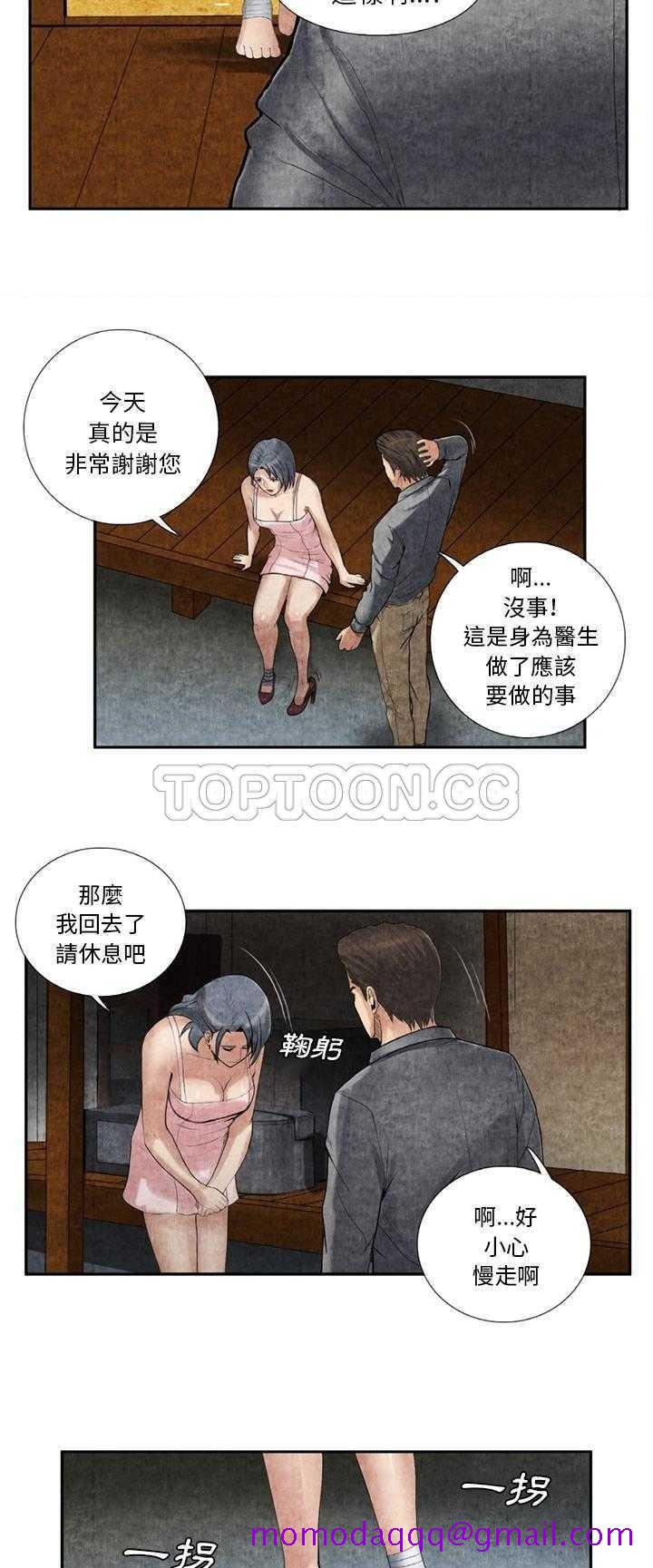 《去幸岛》漫画最新章节去幸岛-第9章免费下拉式在线观看章节第【16】张图片