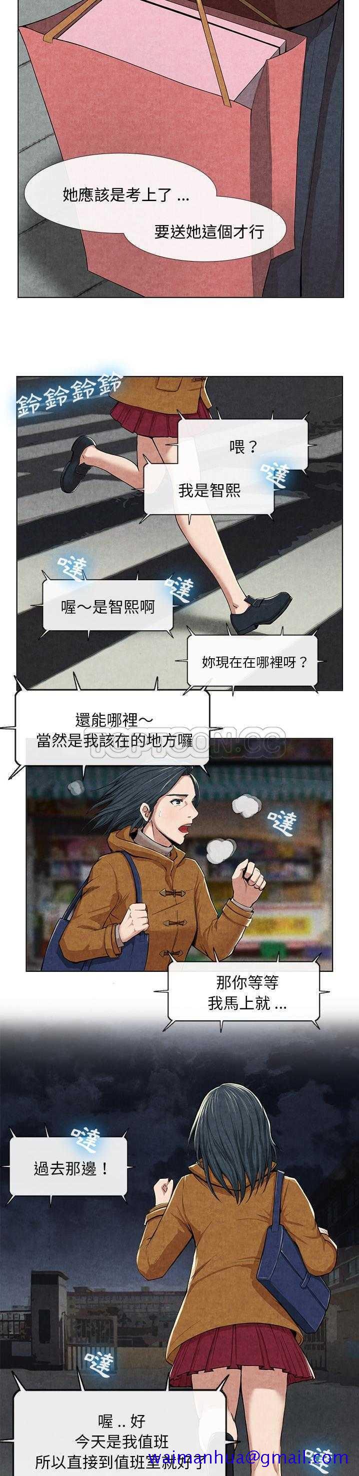 《去幸岛》漫画最新章节去幸岛-第10章免费下拉式在线观看章节第【21】张图片