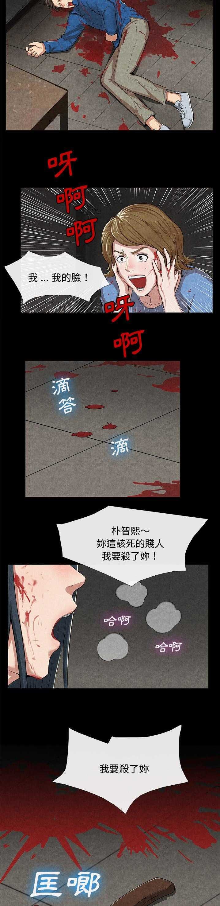 《去幸岛》漫画最新章节去幸岛-第10章免费下拉式在线观看章节第【12】张图片