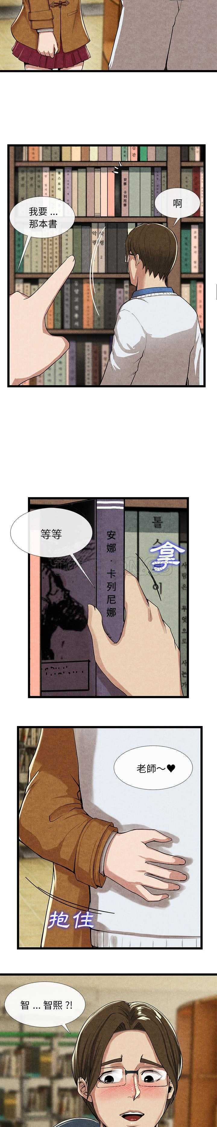 《去幸岛》漫画最新章节去幸岛-第11章免费下拉式在线观看章节第【3】张图片