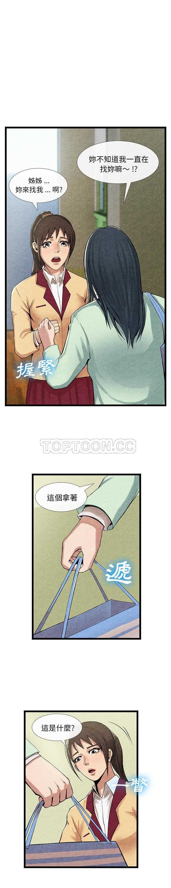 《去幸岛》漫画最新章节去幸岛-第11章免费下拉式在线观看章节第【18】张图片