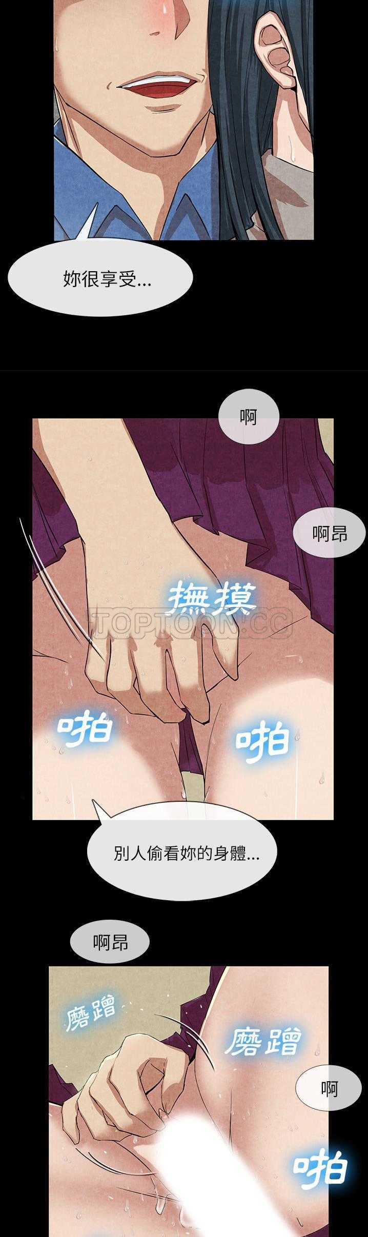 《去幸岛》漫画最新章节去幸岛-第12章免费下拉式在线观看章节第【24】张图片