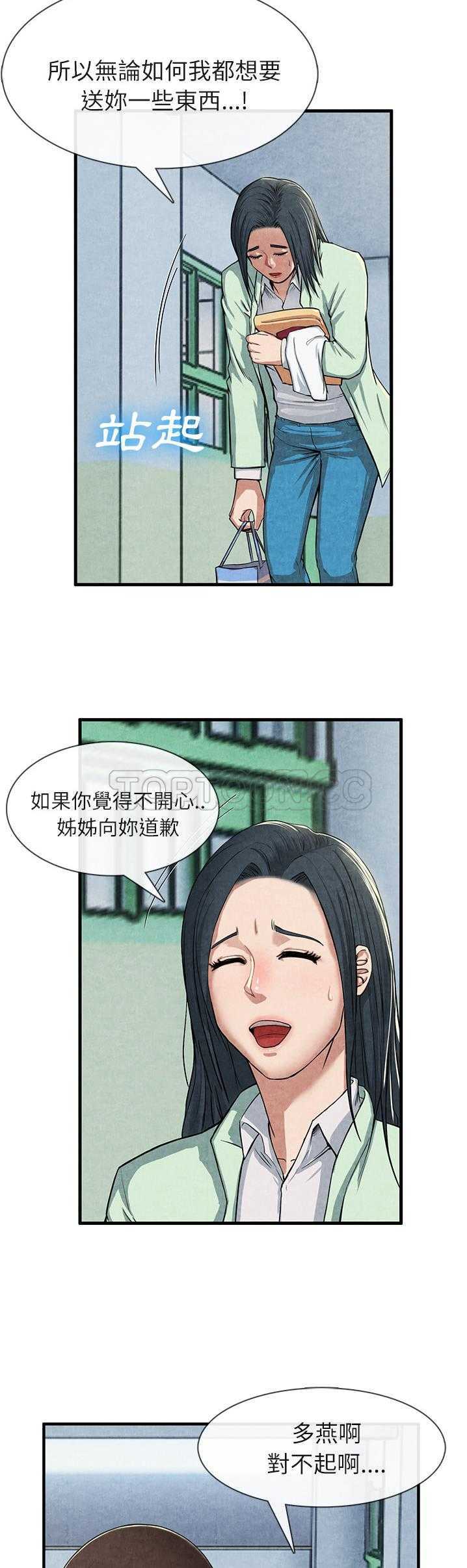 《去幸岛》漫画最新章节去幸岛-第12章免费下拉式在线观看章节第【2】张图片