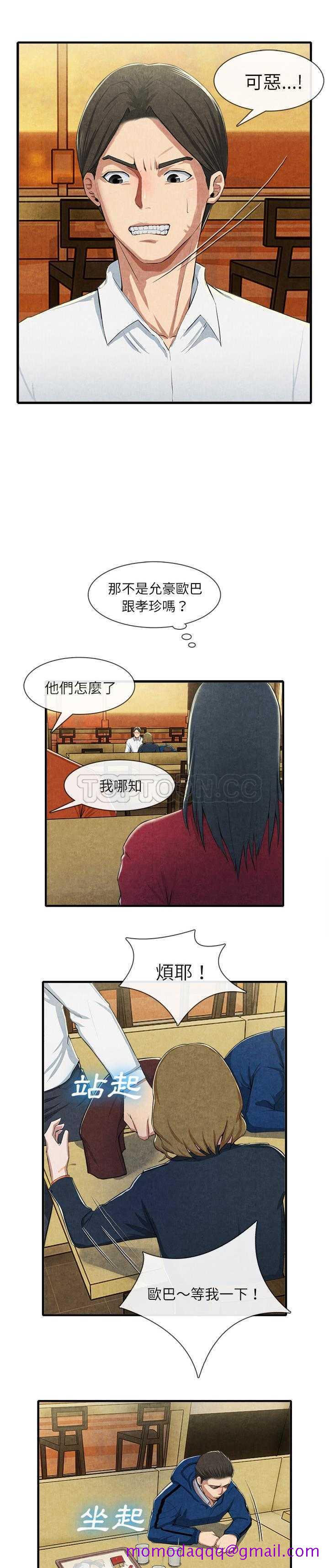 《去幸岛》漫画最新章节去幸岛-第13章免费下拉式在线观看章节第【6】张图片