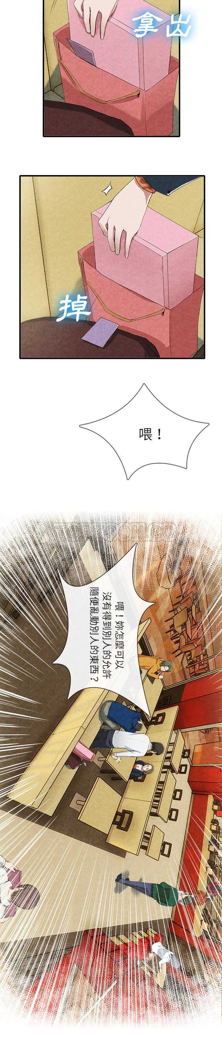 《去幸岛》漫画最新章节去幸岛-第13章免费下拉式在线观看章节第【4】张图片