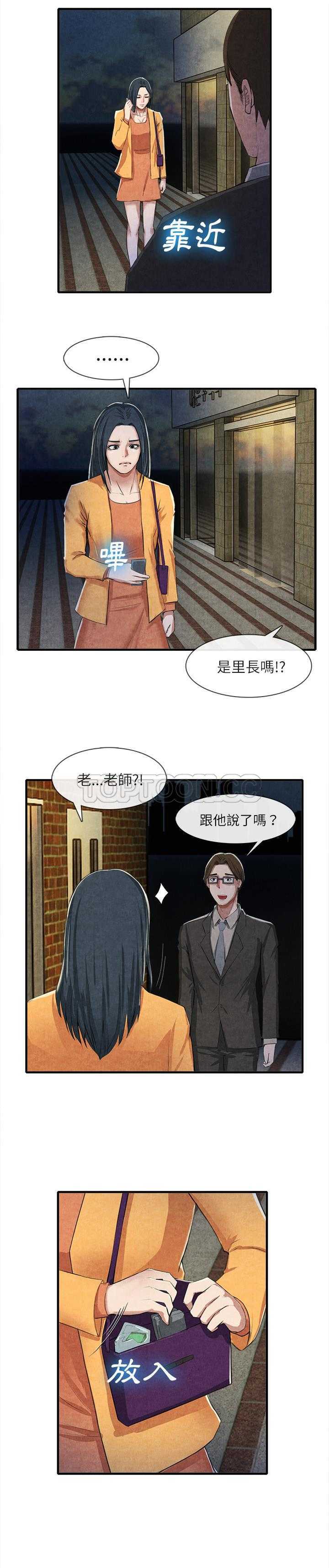 《去幸岛》漫画最新章节去幸岛-第13章免费下拉式在线观看章节第【13】张图片