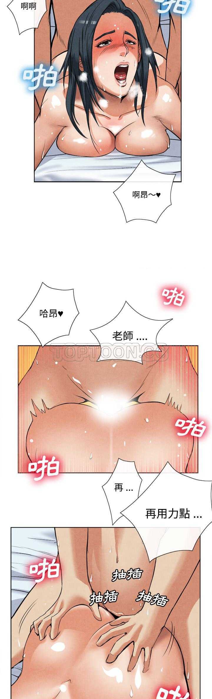 《去幸岛》漫画最新章节去幸岛-第14章免费下拉式在线观看章节第【20】张图片