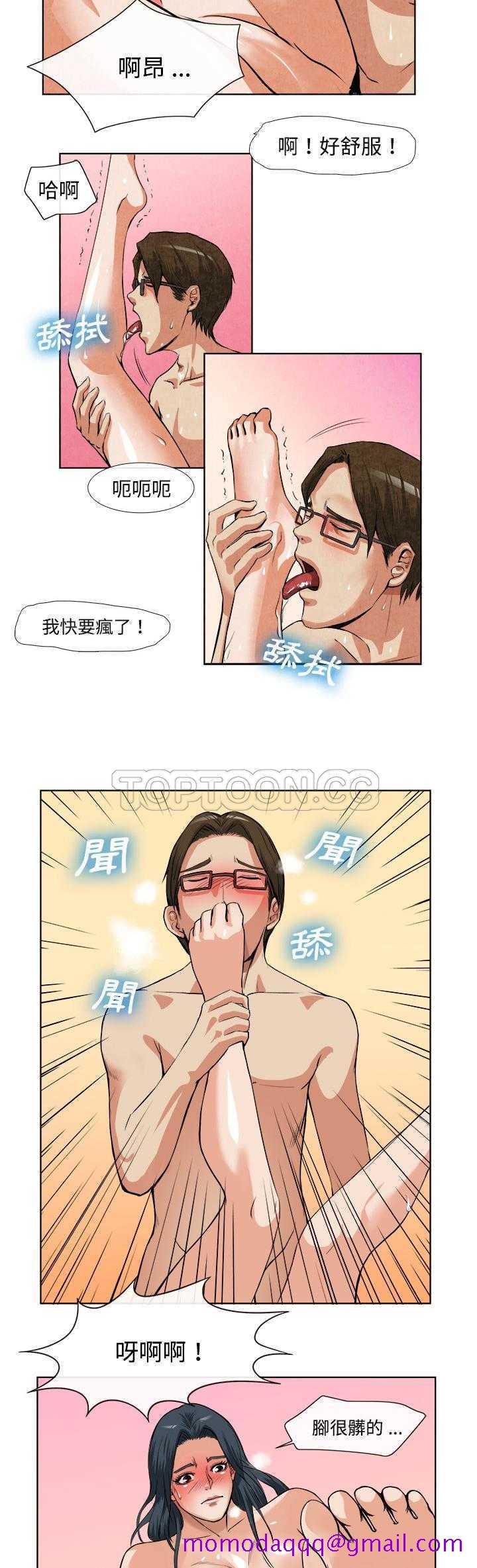 《去幸岛》漫画最新章节去幸岛-第14章免费下拉式在线观看章节第【16】张图片