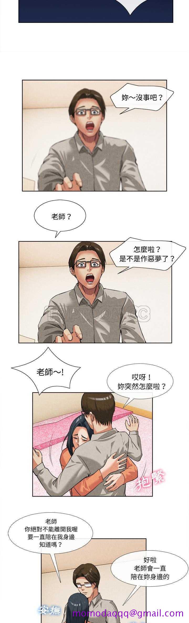 《去幸岛》漫画最新章节去幸岛-第14章免费下拉式在线观看章节第【26】张图片