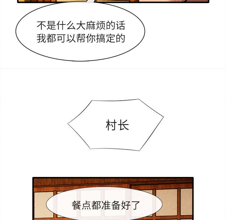 《去幸岛》漫画最新章节去幸岛-第18章免费下拉式在线观看章节第【52】张图片