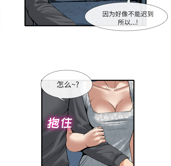 《去幸岛》漫画最新章节去幸岛-第18章免费下拉式在线观看章节第【10】张图片