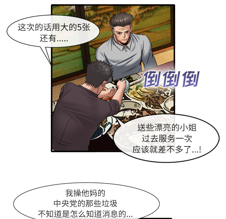 《去幸岛》漫画最新章节去幸岛-第19章免费下拉式在线观看章节第【5】张图片