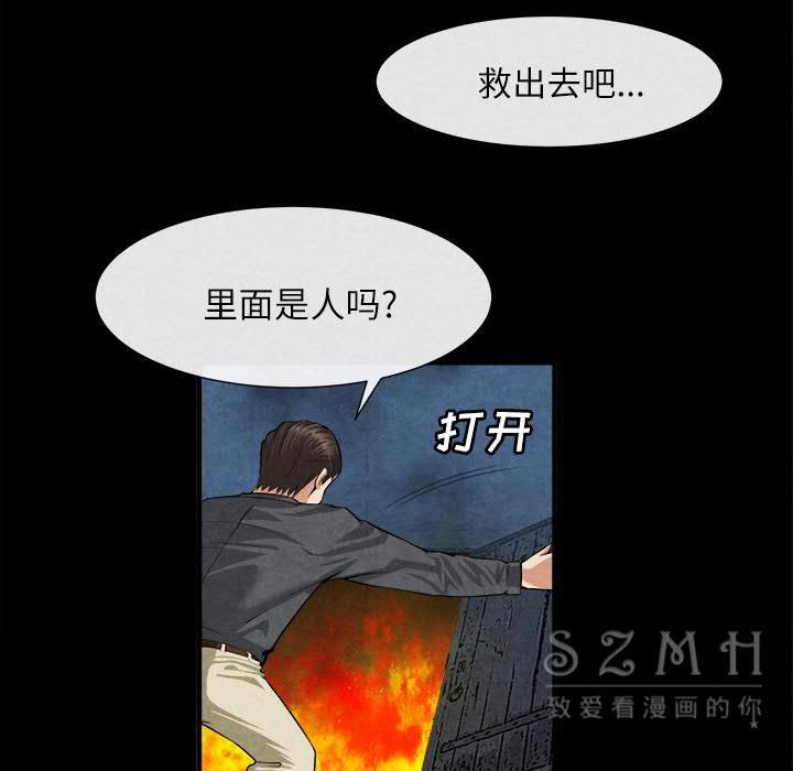 《去幸岛》漫画最新章节去幸岛-第20章免费下拉式在线观看章节第【8】张图片