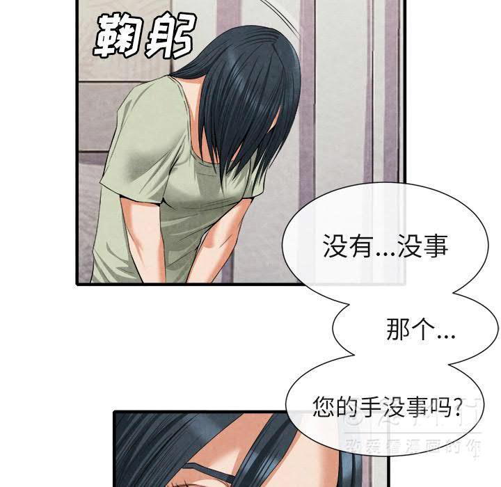 《去幸岛》漫画最新章节去幸岛-第20章免费下拉式在线观看章节第【119】张图片