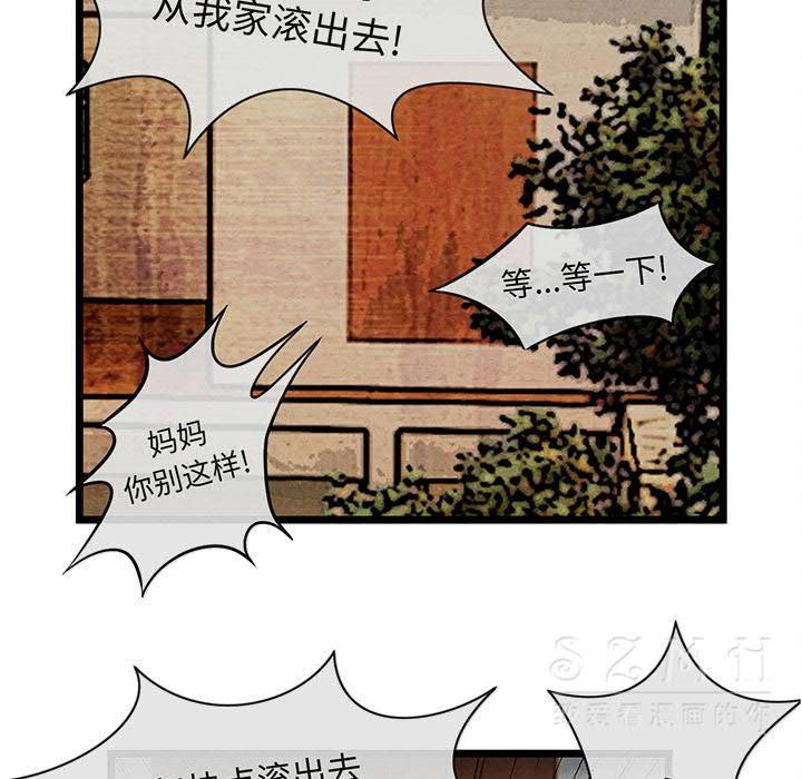 《去幸岛》漫画最新章节去幸岛-第20章免费下拉式在线观看章节第【110】张图片