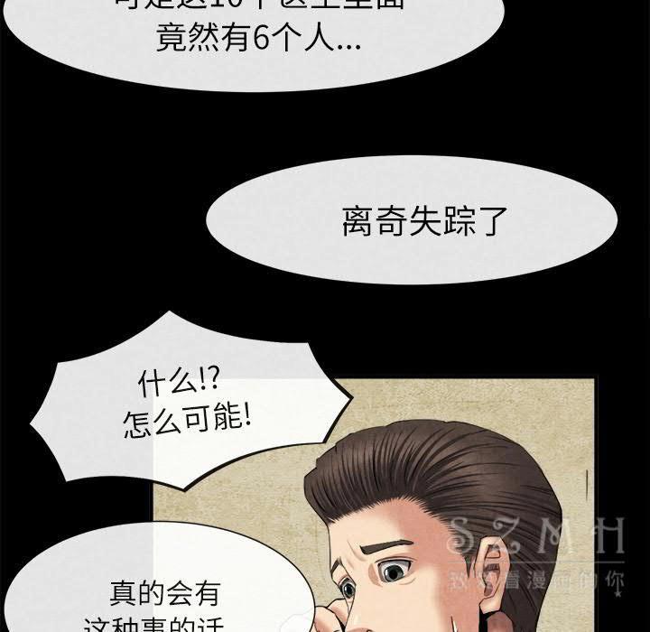 《去幸岛》漫画最新章节去幸岛-第20章免费下拉式在线观看章节第【90】张图片