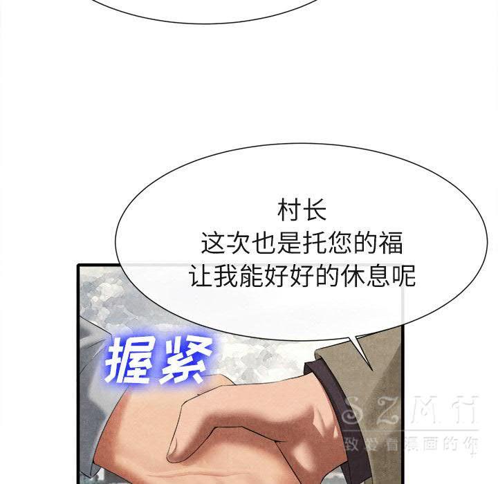 《去幸岛》漫画最新章节去幸岛-第20章免费下拉式在线观看章节第【79】张图片