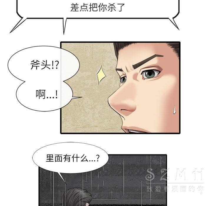 《去幸岛》漫画最新章节去幸岛-第20章免费下拉式在线观看章节第【33】张图片