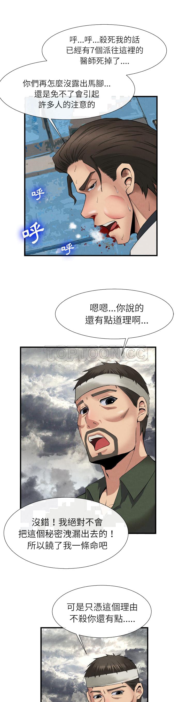 《去幸岛》漫画最新章节去幸岛-第23章免费下拉式在线观看章节第【30】张图片