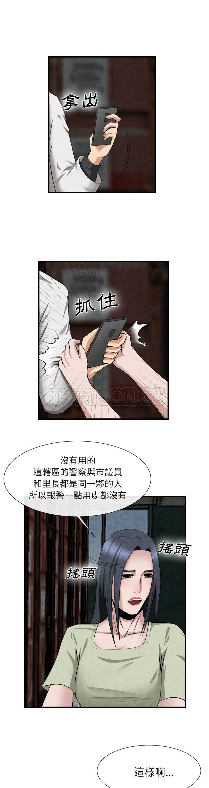 《去幸岛》漫画最新章节去幸岛-第23章免费下拉式在线观看章节第【4】张图片