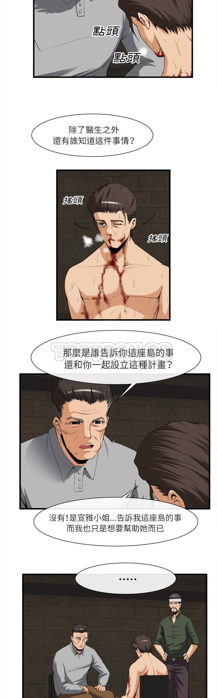 《去幸岛》漫画最新章节去幸岛-第24章免费下拉式在线观看章节第【22】张图片