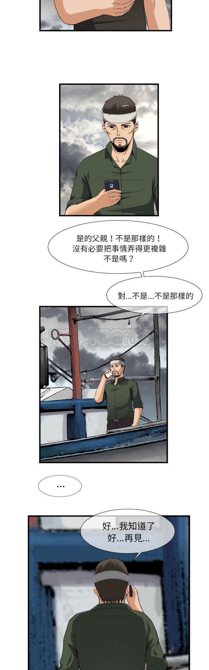 《去幸岛》漫画最新章节去幸岛-第24章免费下拉式在线观看章节第【3】张图片