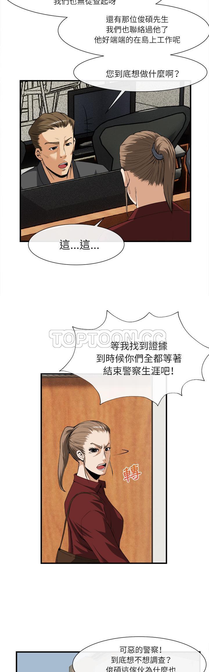 《去幸岛》漫画最新章节去幸岛-第24章免费下拉式在线观看章节第【28】张图片