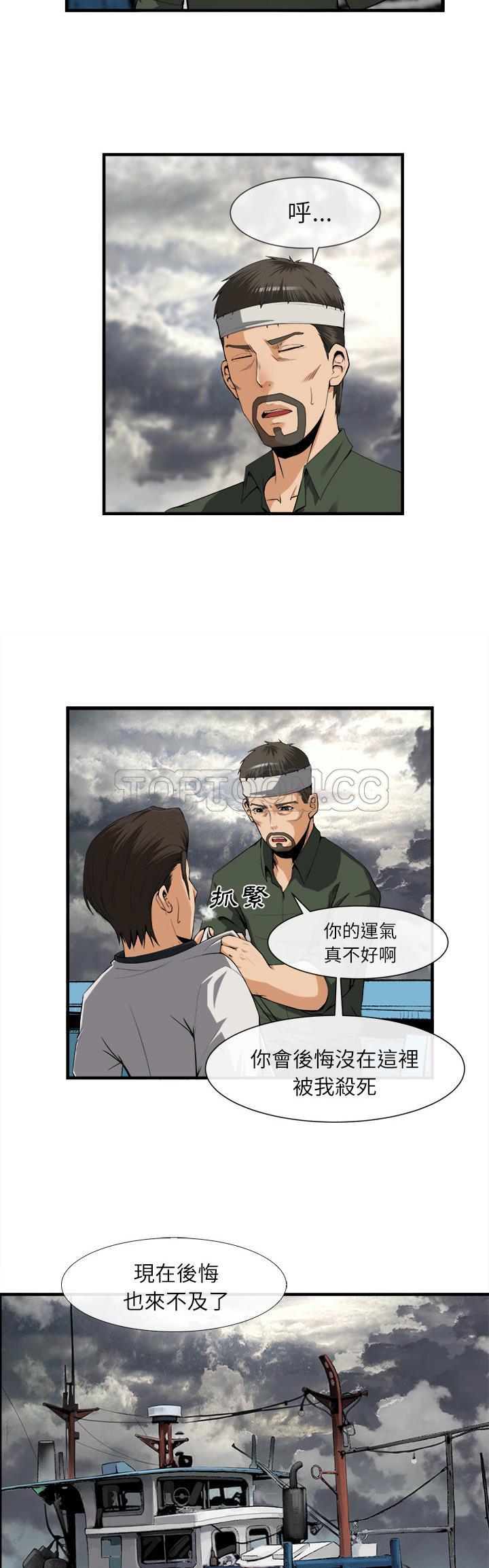 《去幸岛》漫画最新章节去幸岛-第24章免费下拉式在线观看章节第【4】张图片