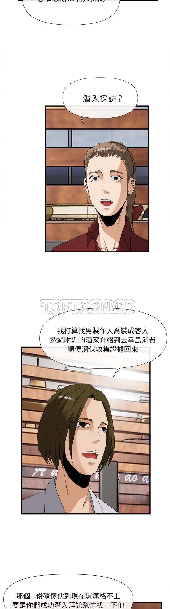 《去幸岛》漫画最新章节去幸岛-第25章免费下拉式在线观看章节第【5】张图片