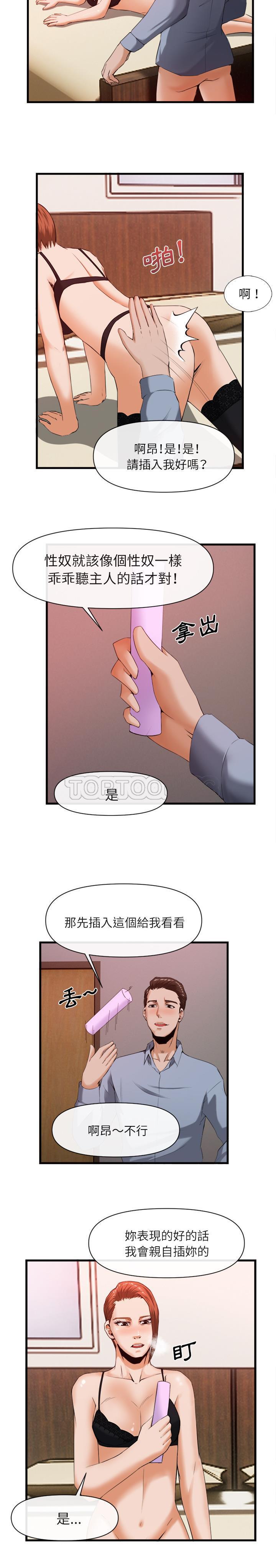 《去幸岛》漫画最新章节去幸岛-第26章免费下拉式在线观看章节第【3】张图片