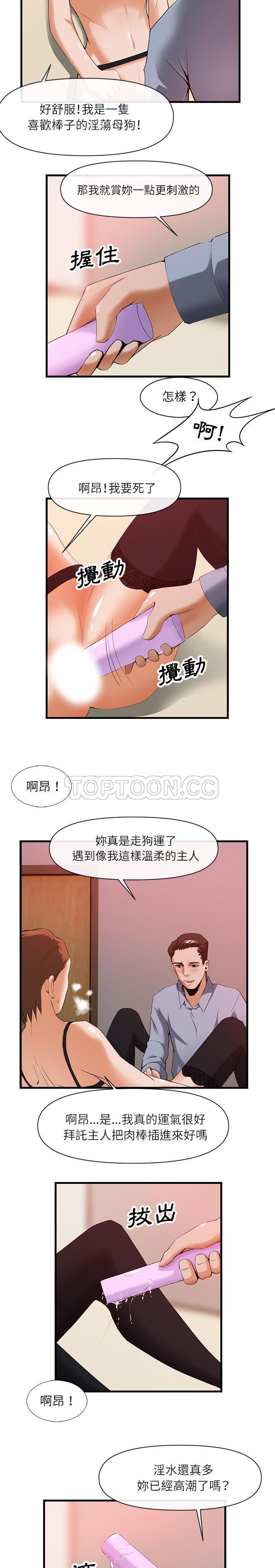 《去幸岛》漫画最新章节去幸岛-第26章免费下拉式在线观看章节第【5】张图片