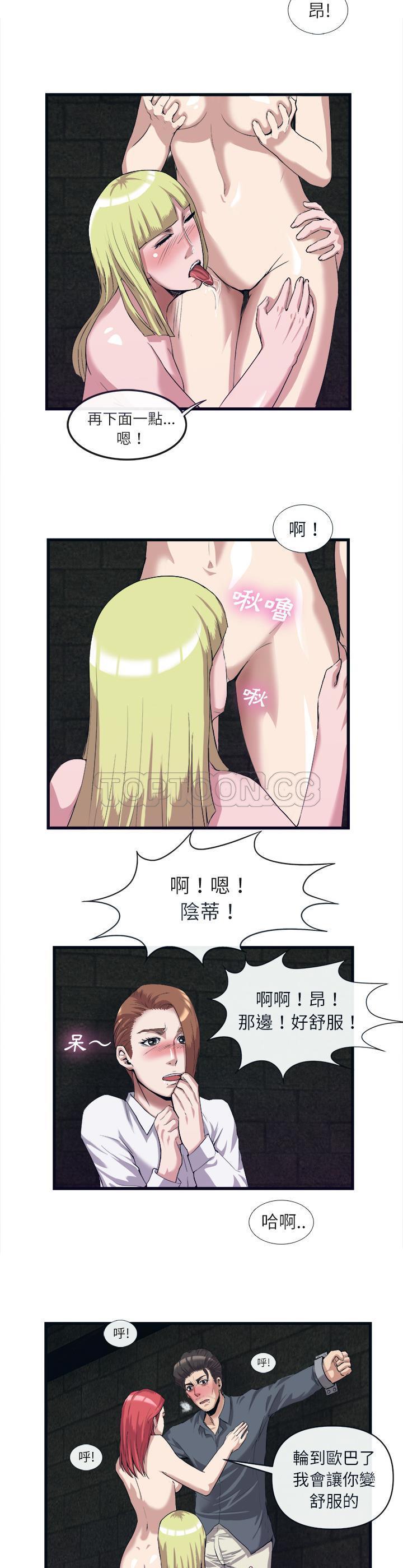 《去幸岛》漫画最新章节去幸岛-第28章免费下拉式在线观看章节第【4】张图片