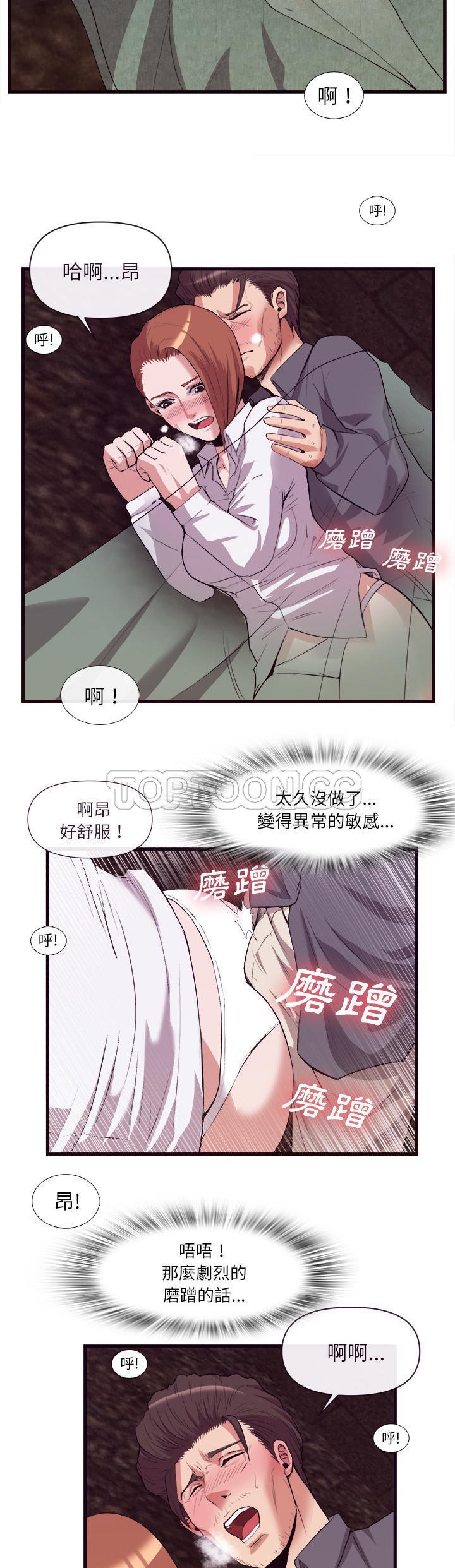 《去幸岛》漫画最新章节去幸岛-第29章免费下拉式在线观看章节第【25】张图片