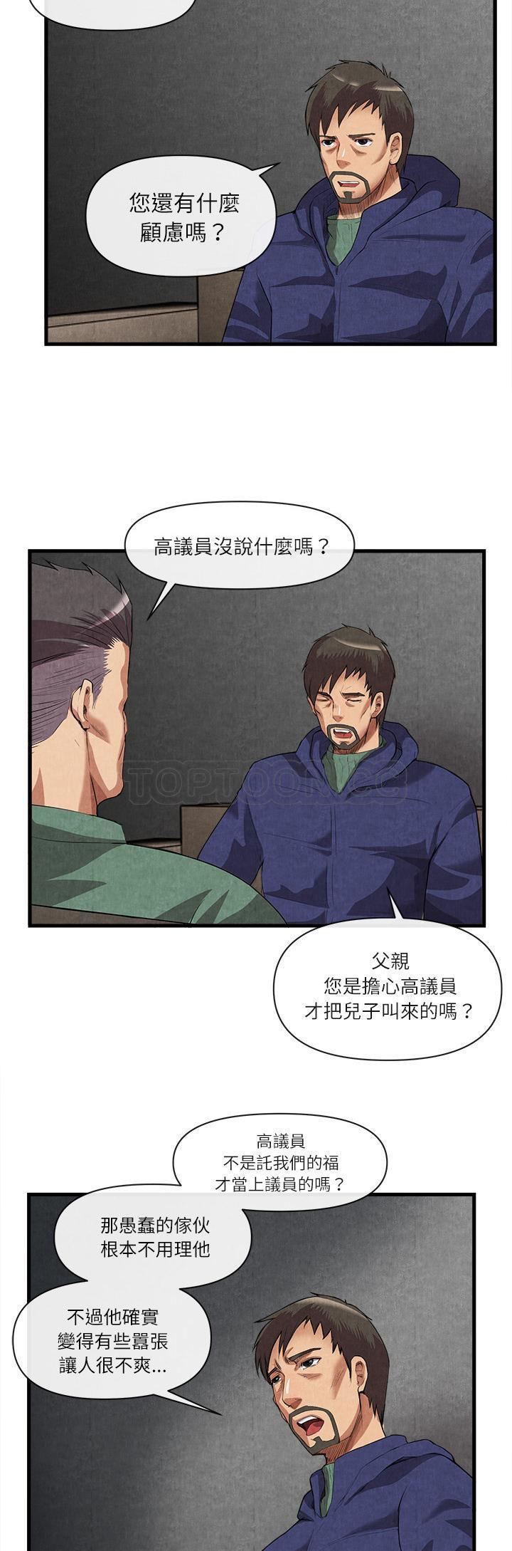 《去幸岛》漫画最新章节去幸岛-第31章免费下拉式在线观看章节第【19】张图片