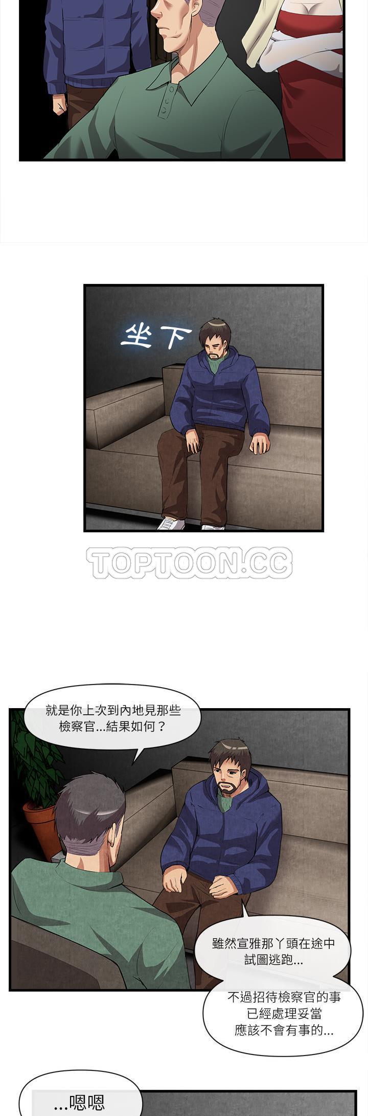 《去幸岛》漫画最新章节去幸岛-第31章免费下拉式在线观看章节第【18】张图片