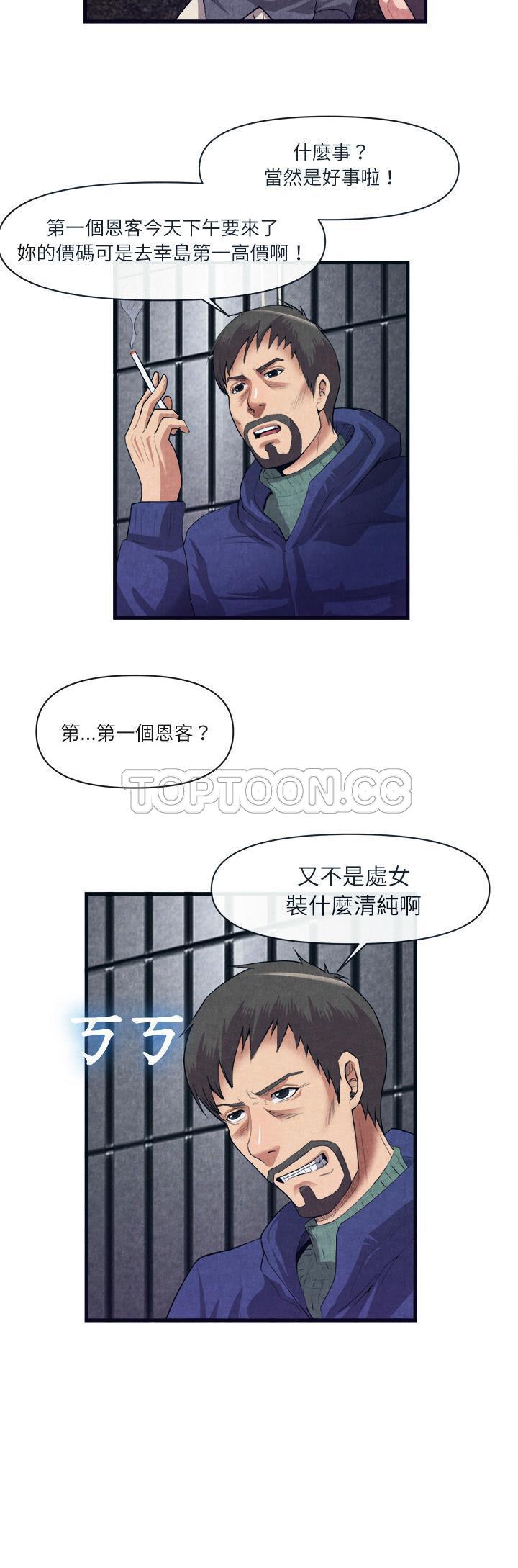 《去幸岛》漫画最新章节去幸岛-第31章免费下拉式在线观看章节第【3】张图片