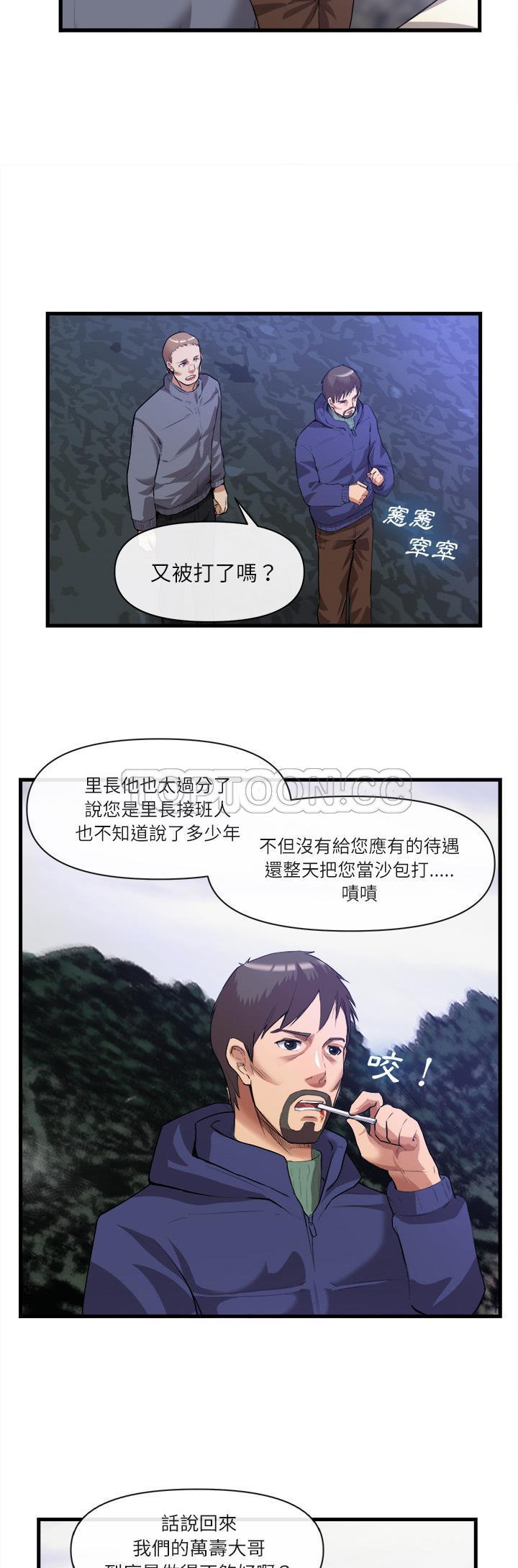 《去幸岛》漫画最新章节去幸岛-第31章免费下拉式在线观看章节第【25】张图片