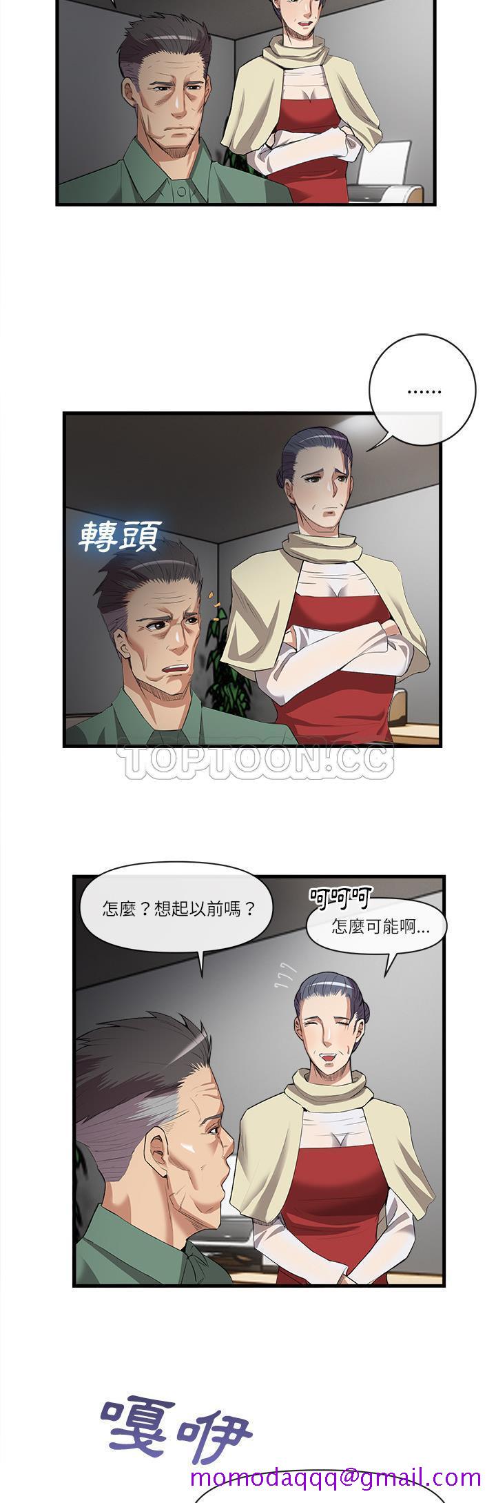 《去幸岛》漫画最新章节去幸岛-第31章免费下拉式在线观看章节第【16】张图片