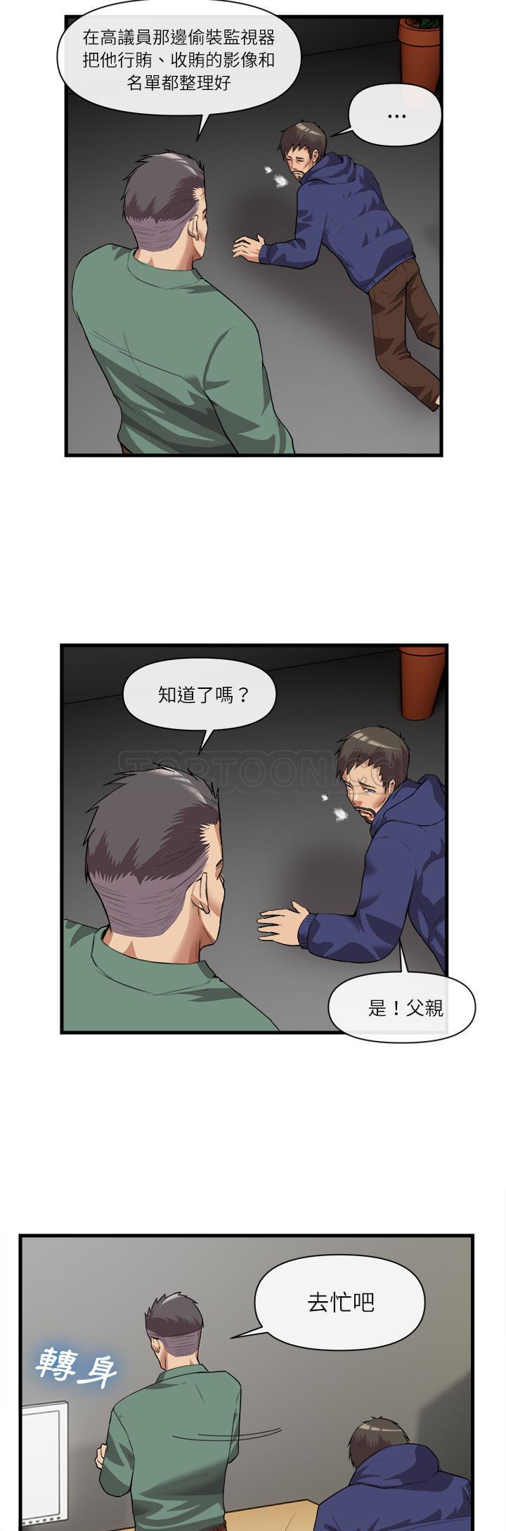 《去幸岛》漫画最新章节去幸岛-第31章免费下拉式在线观看章节第【22】张图片