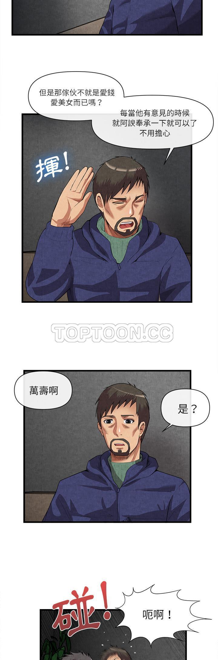 《去幸岛》漫画最新章节去幸岛-第31章免费下拉式在线观看章节第【20】张图片