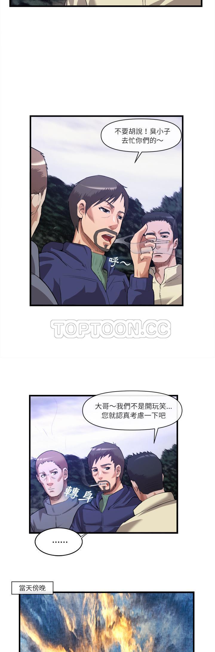 《去幸岛》漫画最新章节去幸岛-第31章免费下拉式在线观看章节第【28】张图片