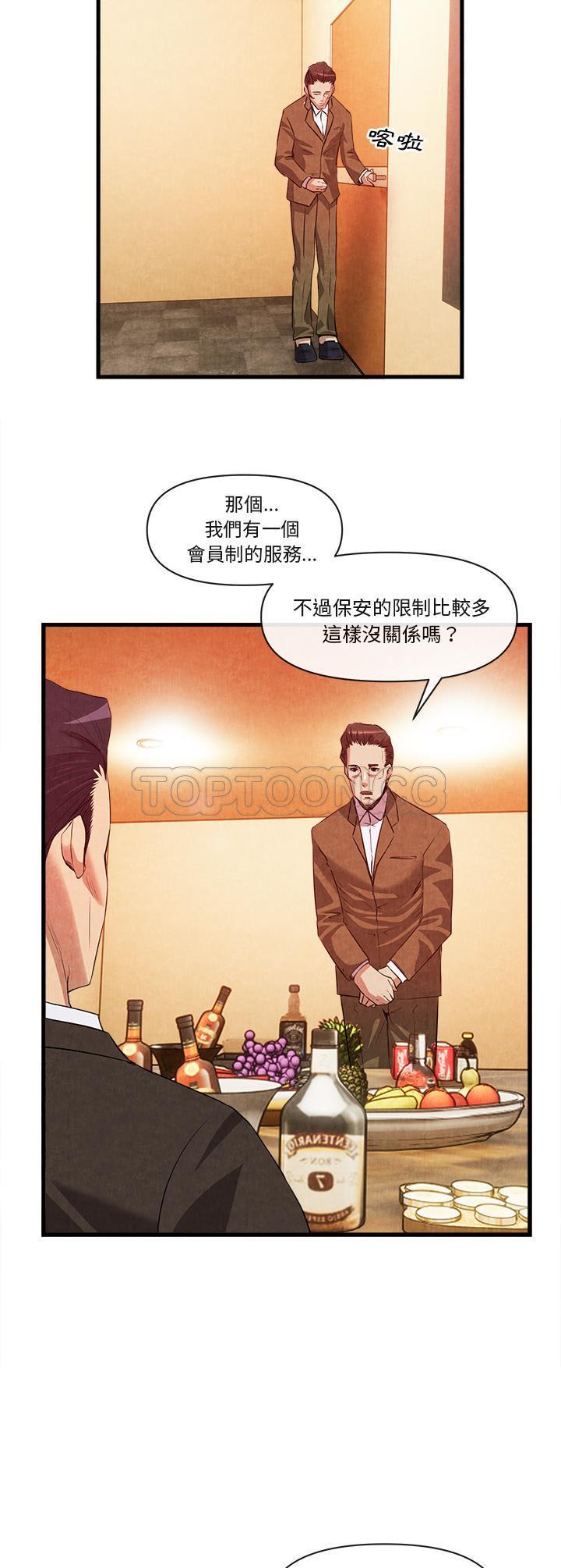 《去幸岛》漫画最新章节去幸岛-第33章免费下拉式在线观看章节第【15】张图片