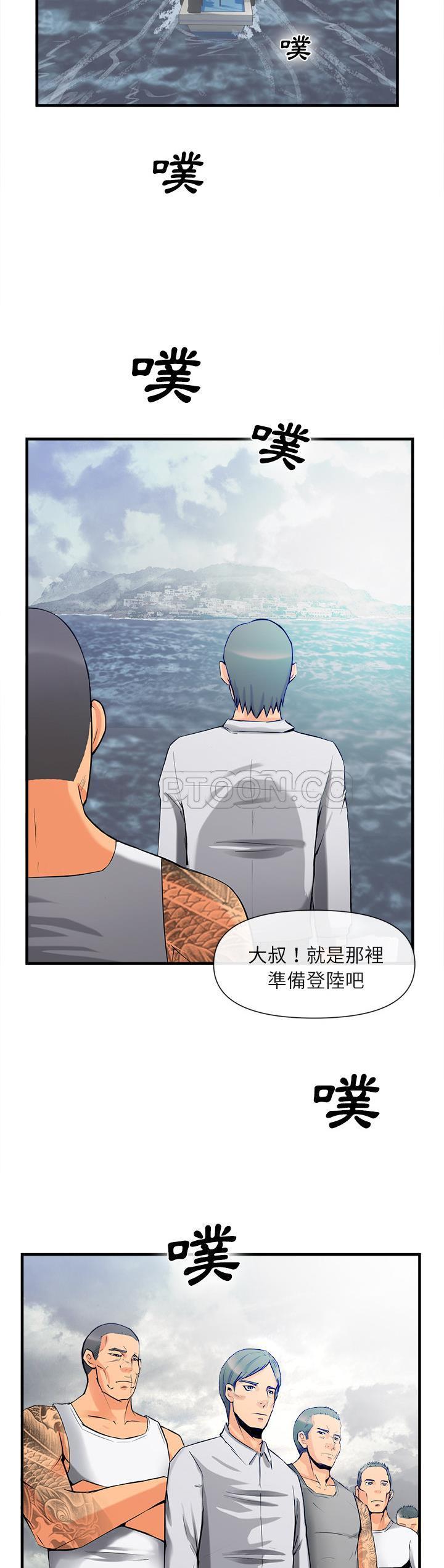 《去幸岛》漫画最新章节去幸岛-第36章免费下拉式在线观看章节第【20】张图片