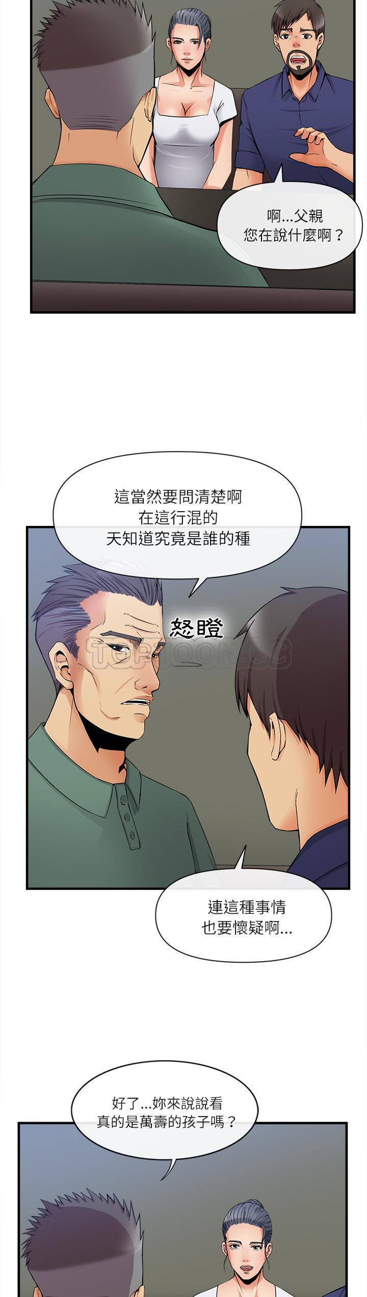 《去幸岛》漫画最新章节去幸岛-第36章免费下拉式在线观看章节第【5】张图片