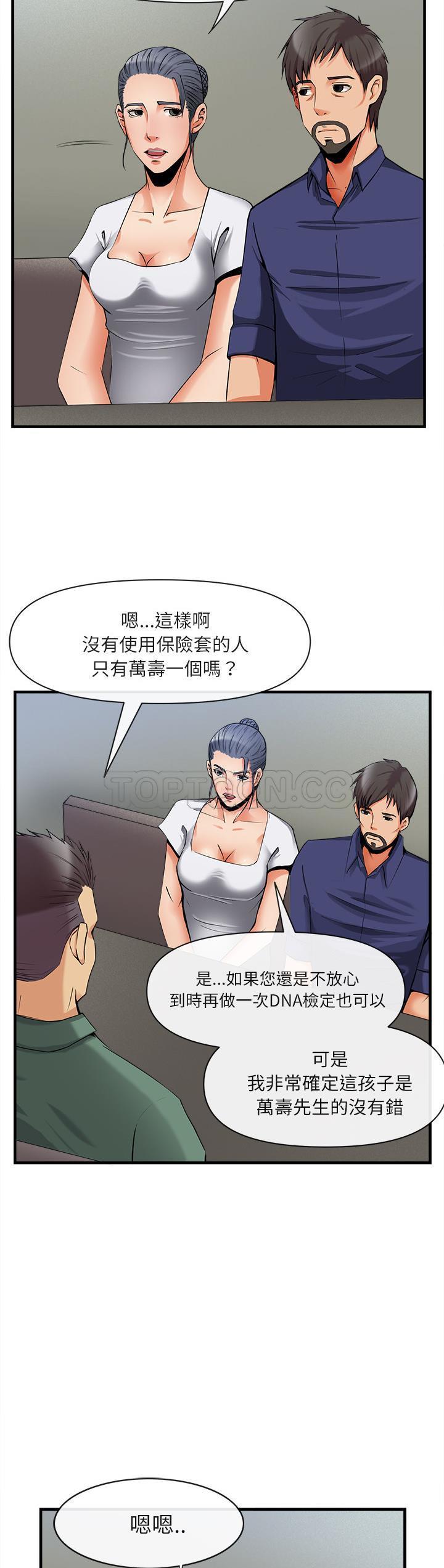 《去幸岛》漫画最新章节去幸岛-第36章免费下拉式在线观看章节第【7】张图片