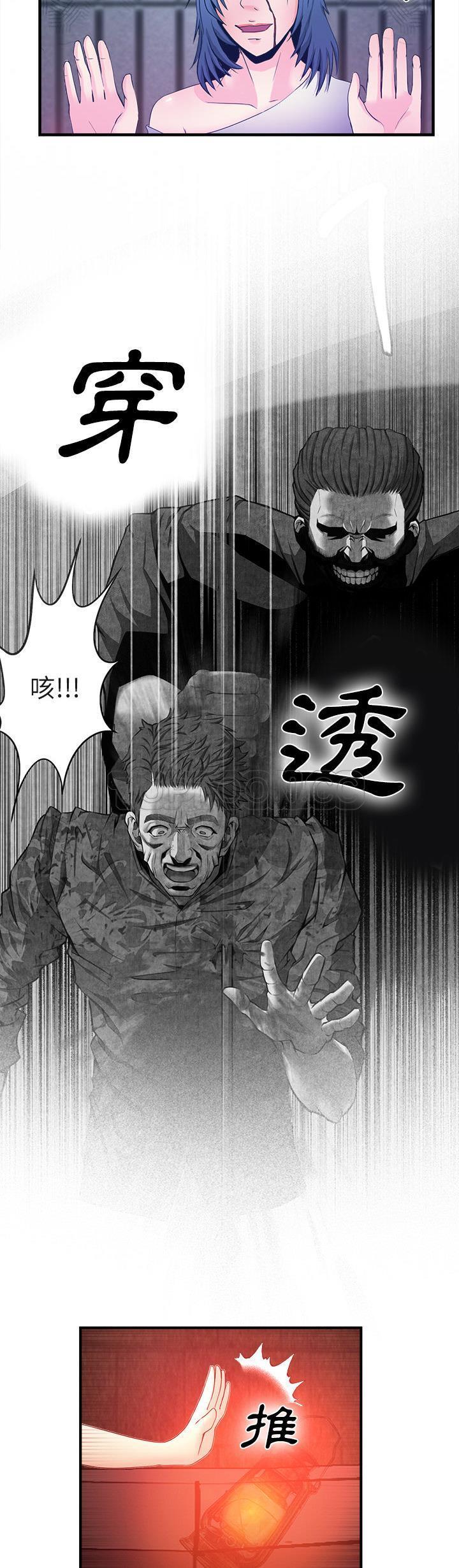 《去幸岛》漫画最新章节去幸岛-第37章免费下拉式在线观看章节第【25】张图片