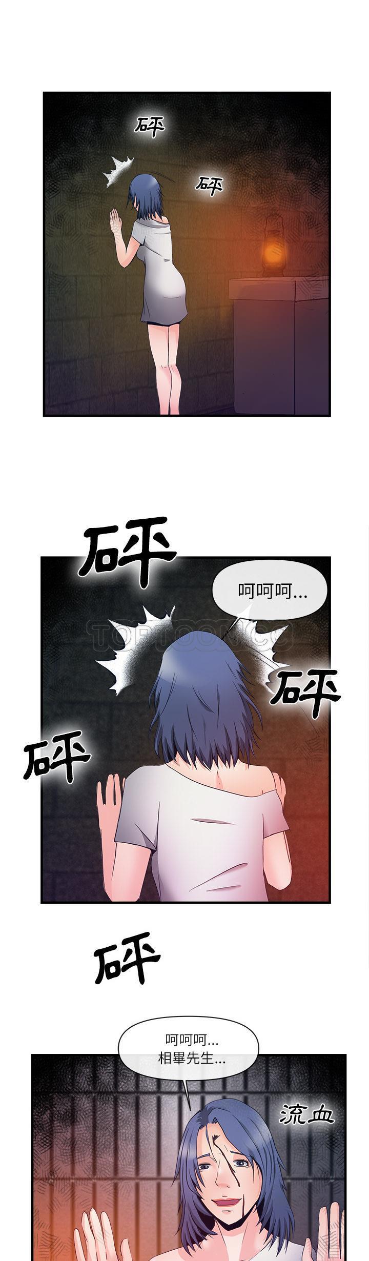 《去幸岛》漫画最新章节去幸岛-第37章免费下拉式在线观看章节第【23】张图片