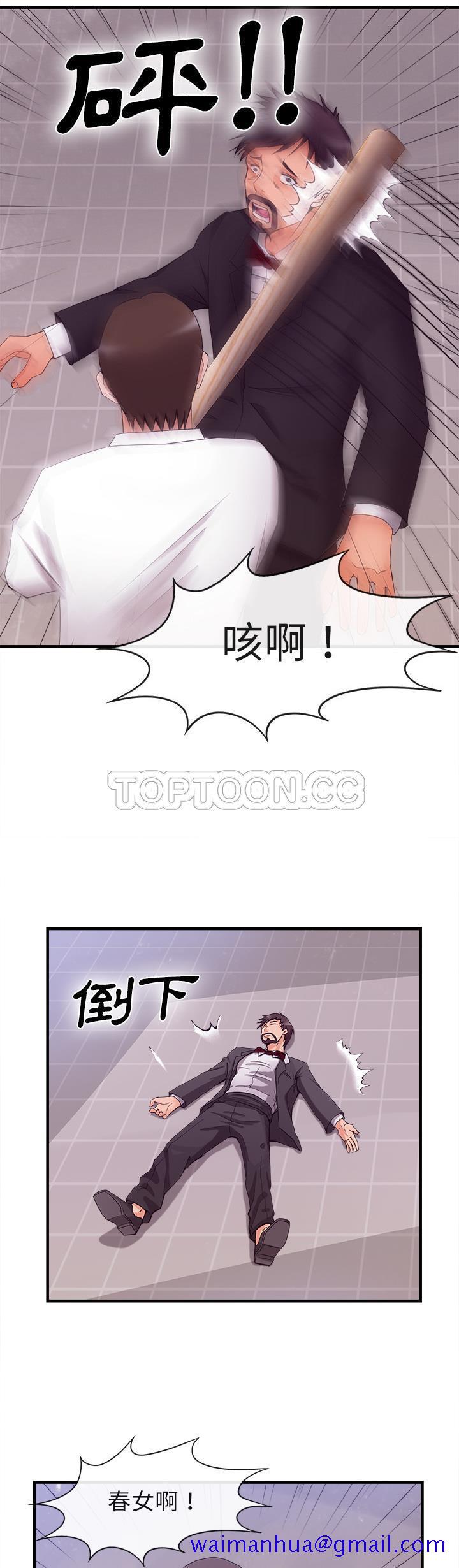 《去幸岛》漫画最新章节去幸岛-第37章免费下拉式在线观看章节第【11】张图片