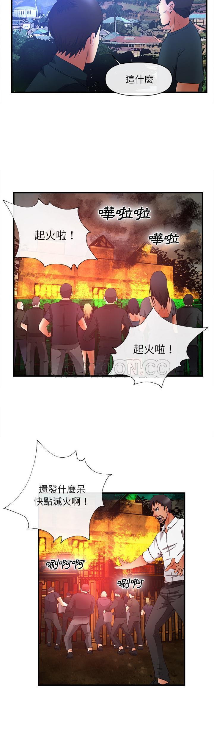 《去幸岛》漫画最新章节去幸岛-第37章免费下拉式在线观看章节第【28】张图片