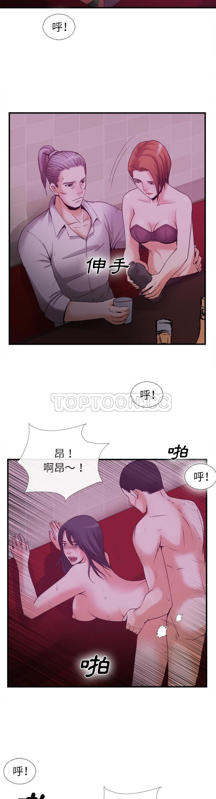 《去幸岛》漫画最新章节去幸岛-第38章免费下拉式在线观看章节第【8】张图片